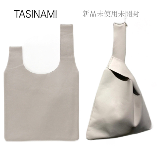 TOMORROWLAND(トゥモローランド)の【残1】【新品未開封】TASINAMI バッグ　本革 レディースのバッグ(ハンドバッグ)の商品写真