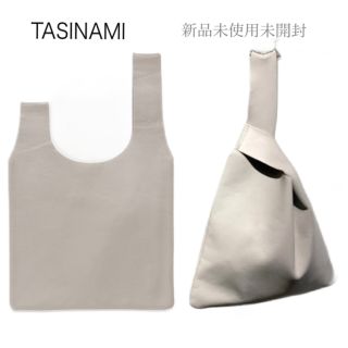 トゥモローランド(TOMORROWLAND)の【残1】【新品未開封】TASINAMI バッグ　本革(ハンドバッグ)