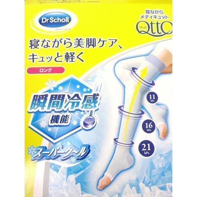 Dr.scholl(ドクターショール)のドクターショール ひんやり メディキュット 加圧 L/〓YDR(ネコ) レディースのレッグウェア(その他)の商品写真