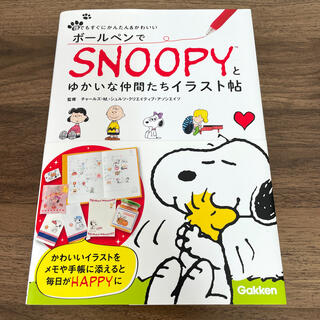 中古 26ページ目 スヌーピーの通販 10 000点以上 Snoopyを買うならラクマ