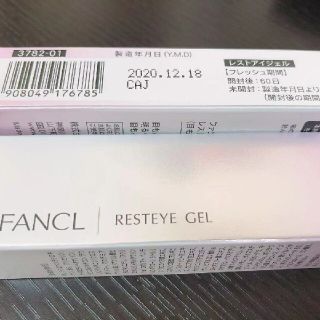 ファンケル(FANCL)のファンケル (FANCL) レストアイジェル(目もと用美容液) 8g*2(アイケア/アイクリーム)