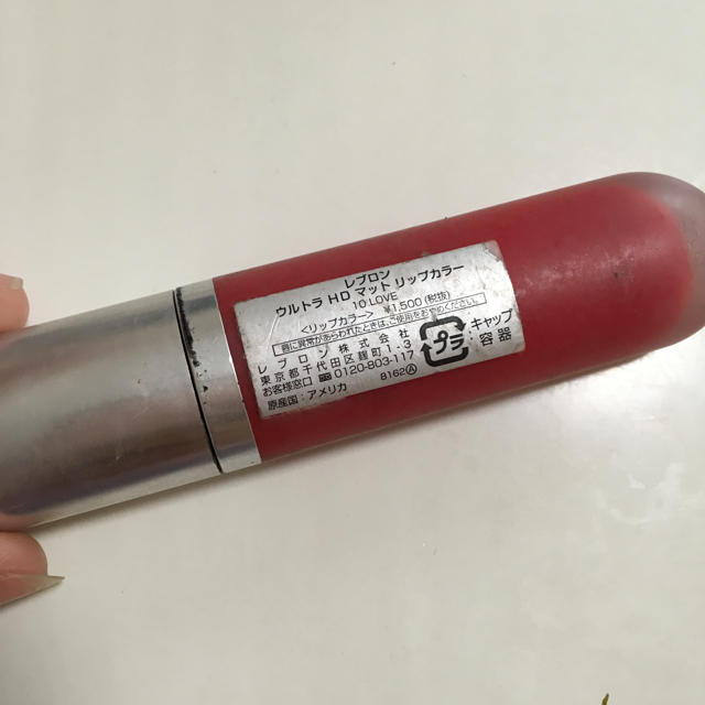 REVLON(レブロン)のレブロン ウルトラリップカラー レッド コスメ/美容のベースメイク/化粧品(口紅)の商品写真