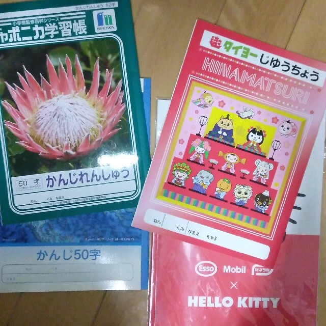 漢字練習2冊　自由帳　ハローキティノート インテリア/住まい/日用品の文房具(ノート/メモ帳/ふせん)の商品写真