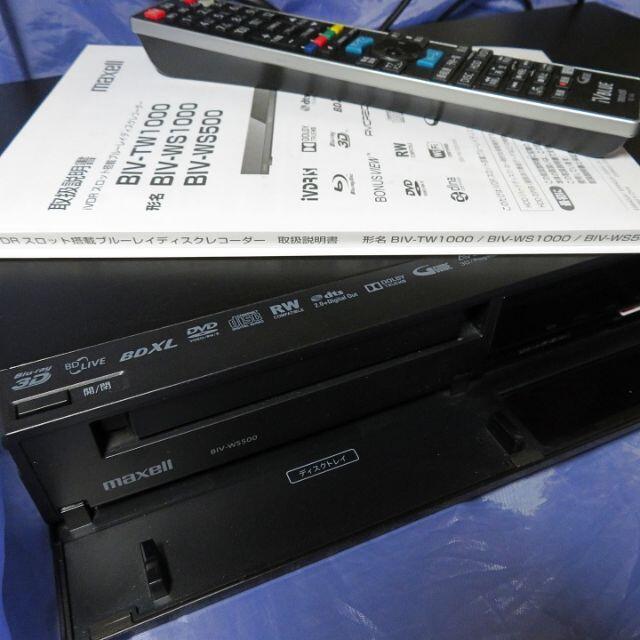 maxell - maxell BIV-WS500（ジャンク）