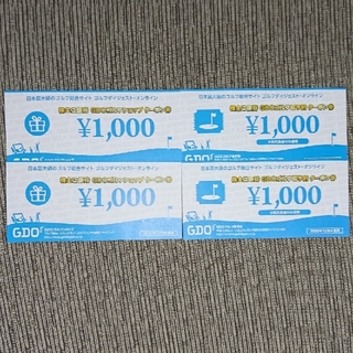 ゴルフダイジェスト・オンライン株主優待　合計4,000円分(ゴルフ場)