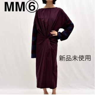 エムエムシックス(MM6)の【新品未使用】MM6 MaisonMargiela マルジェラ ワンピース(ロングワンピース/マキシワンピース)