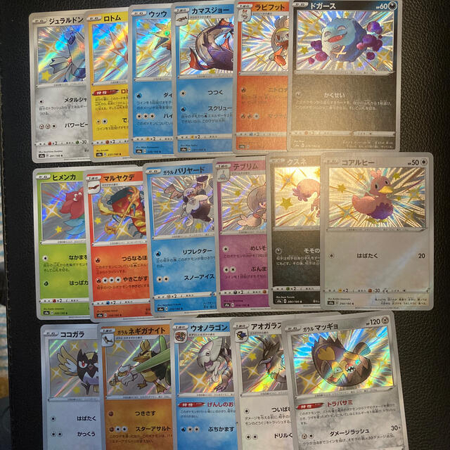 ポケモンカード s 色違い セット（バラ売り可）