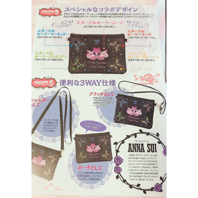 ANNA SUI - セーラームーン アナスイ ショルダーバッグ ANNA SUI - セーラームーン アナスイ ショルダーバッグ