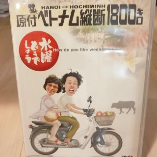 水曜どうでしょうDVD(お笑い/バラエティ)