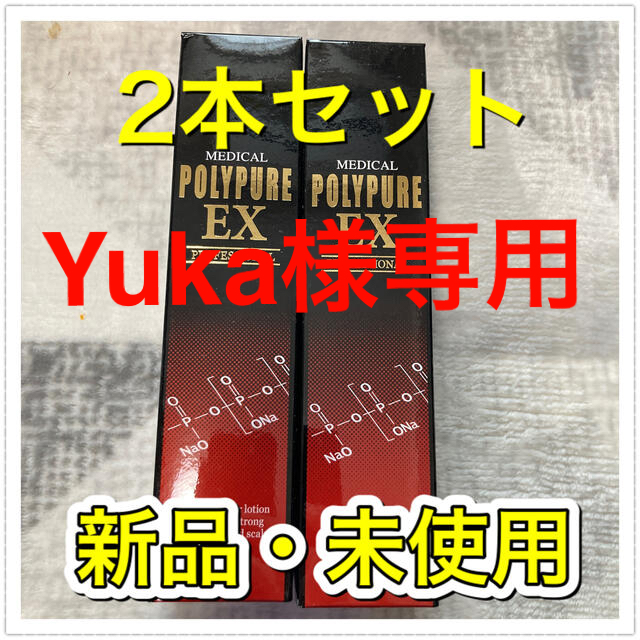 シーエスシー 薬用ポリピュアEX 120ml 2本セット