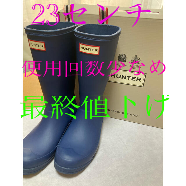 HUNTER(ハンター)のHUNTER ハンター　レインブーツ　size37 ピークブルー　箱あり レディースの靴/シューズ(レインブーツ/長靴)の商品写真