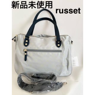 ラシット(Russet)の新品未使用★ラシットバック　russet トートバッグ　ハンドバッグ　2way (ショルダーバッグ)