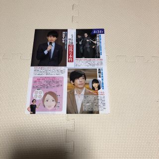 女性自身切り抜き1枚(音楽/芸能)