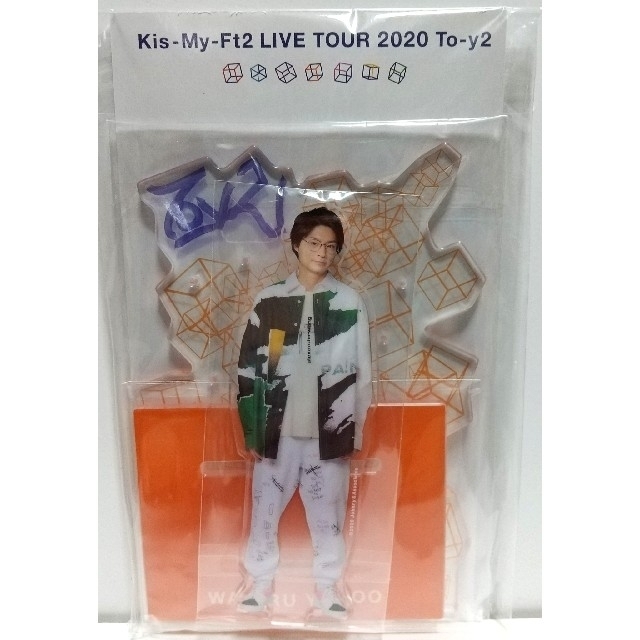 こた*様専用　横尾渉 アクスタ 新品   Kis-My-Ft2 キスマイ エンタメ/ホビーのタレントグッズ(アイドルグッズ)の商品写真