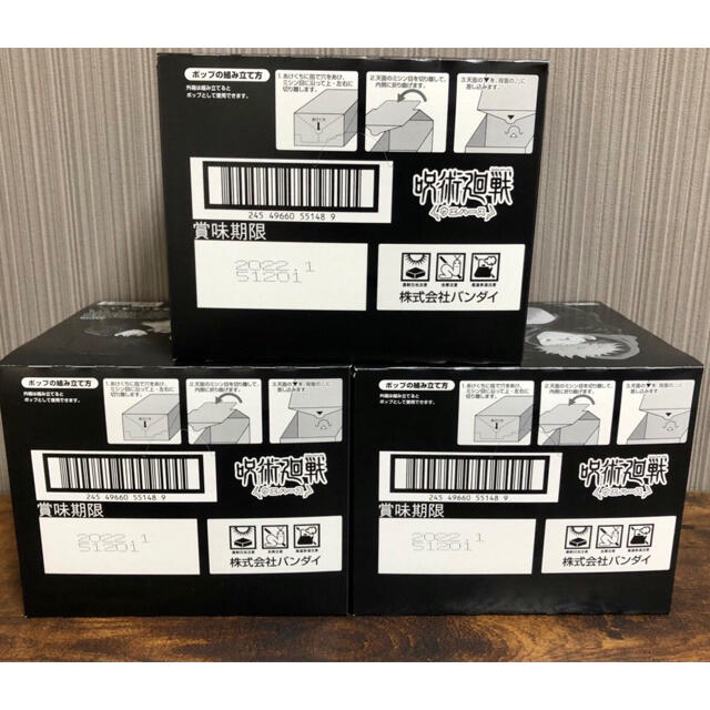 呪術廻戦 ウエハース 3BOX 新品未開封 1
