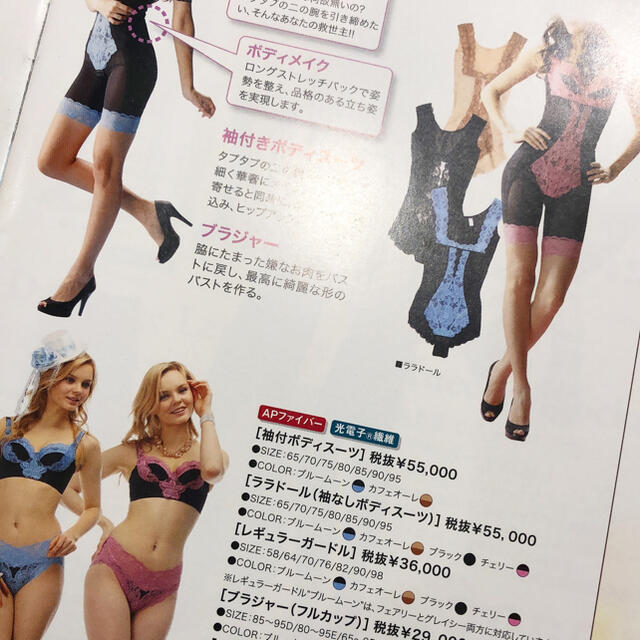 LALA Grant  Gracy ララドール レディースの下着/アンダーウェア(その他)の商品写真