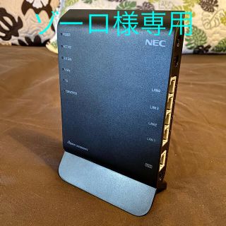 エヌイーシー(NEC)のNEC Aterm WG1900HP2(PC周辺機器)