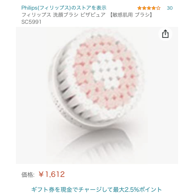 PHILIPS(フィリップス)の未使用品  フィリップス ビザピュア 替えブラシ 1個 スマホ/家電/カメラの美容/健康(フェイスケア/美顔器)の商品写真