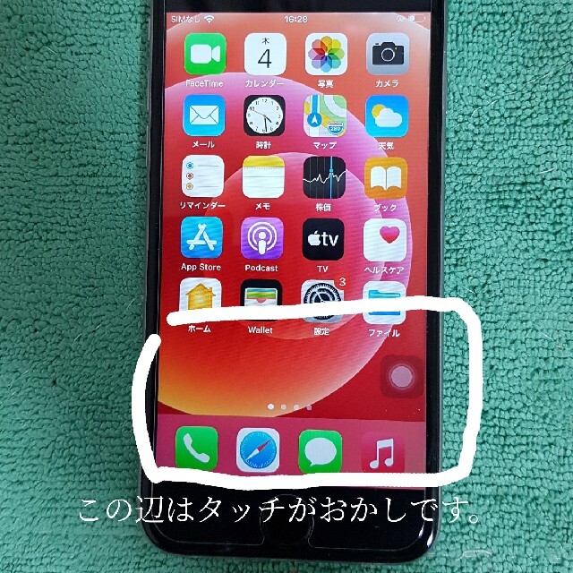 iphone 6s 64gb sim フリージャンク 3