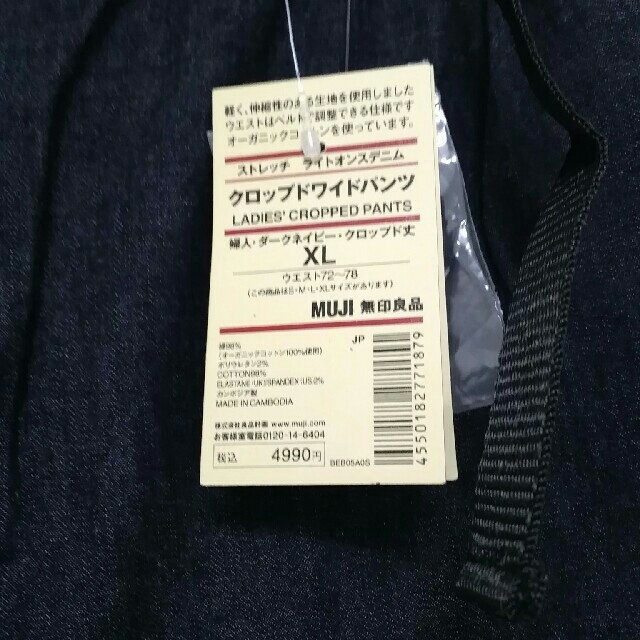 MUJI (無印良品)(ムジルシリョウヒン)の無印良品　クロップドワイドパンツ レディースのパンツ(クロップドパンツ)の商品写真