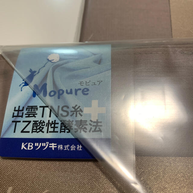 西川(ニシカワ)の西川枕カバーセット新品未使用 インテリア/住まい/日用品の寝具(枕)の商品写真