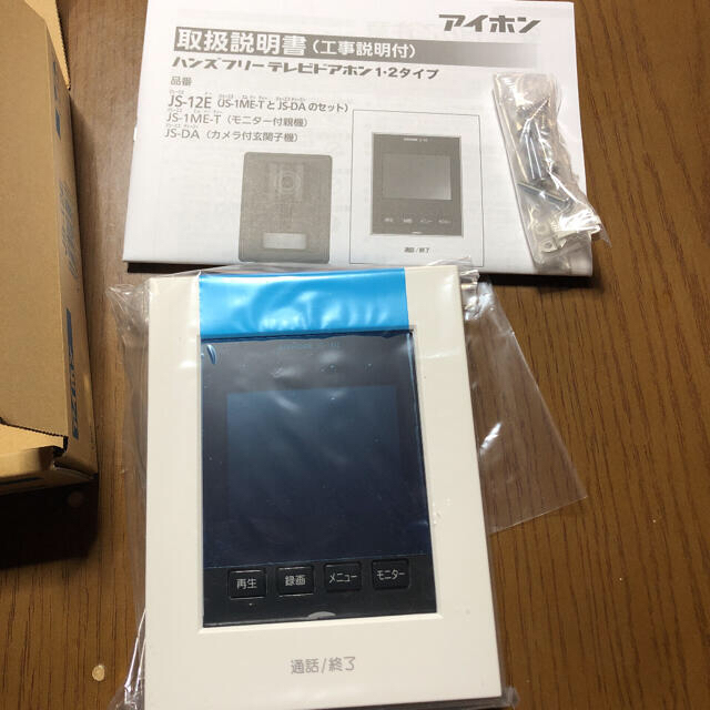 アイホン インターホン JS-12E 新品未使用品