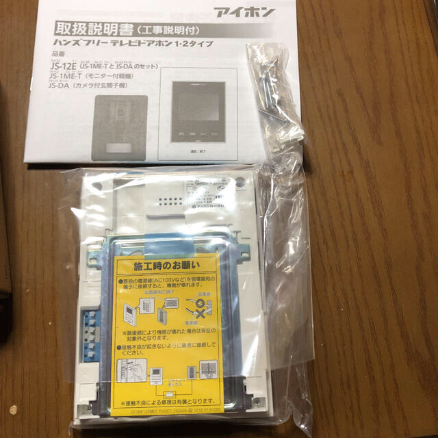 安い購入 アイホン モニターのみ JSー1ME 1個のみ