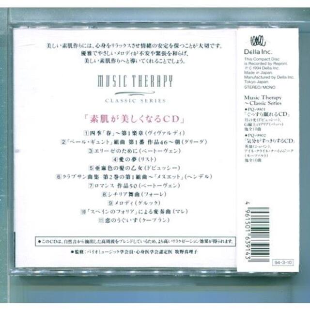 素肌が美しくなるcd の通販 By えびせん ラクマ 素肌が美しくなるcd の通販 By えびせん ラクマ