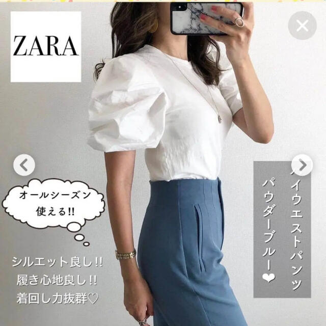 ZARA(ザラ)のZARA ハイウエストパンツ　パウダーブルー レディースのパンツ(カジュアルパンツ)の商品写真