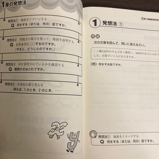 中学校の「数学・文章題」を２０の攻略法で完全制覇 エンタメ/ホビーの本(語学/参考書)の商品写真