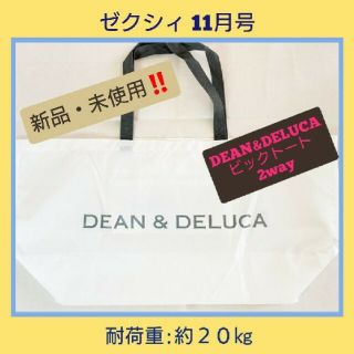 ディーンアンドデルーカ(DEAN & DELUCA)のDEAN&DELUCA エコバッグ ゼクシィ11月号 バッグのみ(その他)