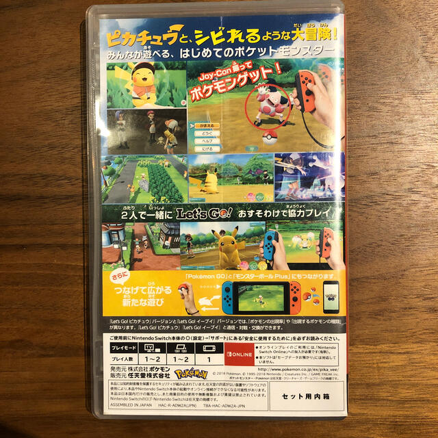 Nintendo Switch(ニンテンドースイッチ)のポケットモンスター　let's goピカチュウ エンタメ/ホビーのゲームソフト/ゲーム機本体(家庭用ゲームソフト)の商品写真