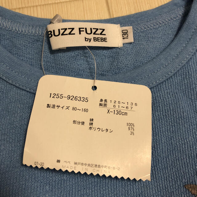 BUZZ FUZZ by BEBE ロンt  サイズ130