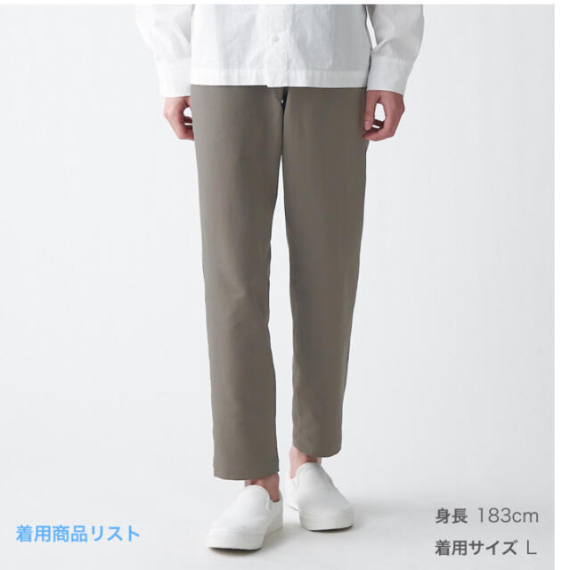 MUJI (無印良品)(ムジルシリョウヒン)の無印良品　縦横ストレッチ　乾きやすいテーパードパンツ　スモーキーグリーン L メンズのパンツ(チノパン)の商品写真