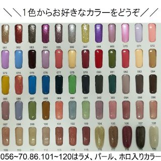 1色から購入OK】 ジェルネイル 135色セット カラージェル 春ネイルの ...