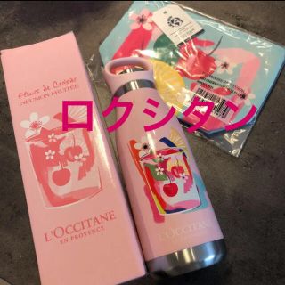 ロクシタン(L'OCCITANE)のロクシタン チェリーライムポータブルサーモタンブラー＆ポーチ(タンブラー)