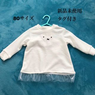 新品タグ付き　ミッフィー  ロンT チュニック　80(Ｔシャツ)