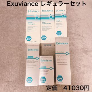 エクスビアンス(Exuviance)のExuviance★レギュラーセット新品未開封(化粧水/ローション)