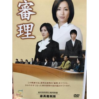 ⭐️非売品⭐️酒井法子出演　審理　ＤＶＤ(女性タレント)