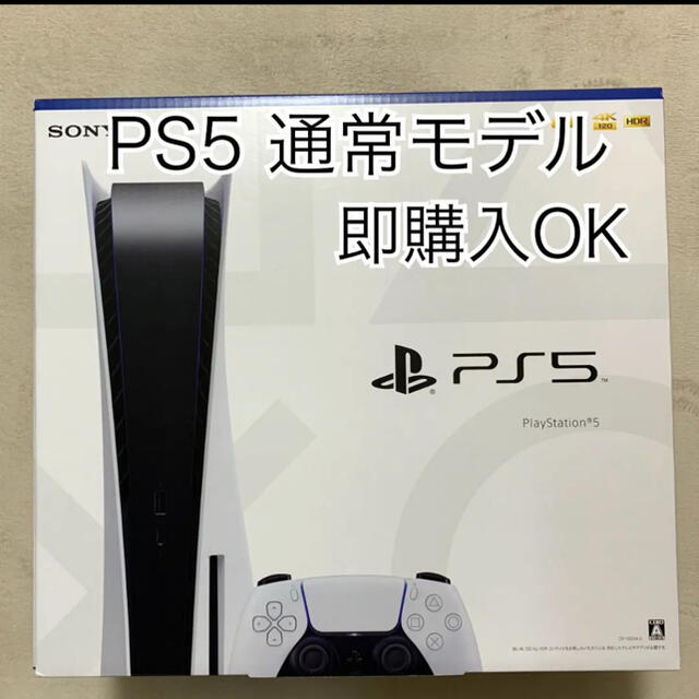 CFI-1000A01PlayStation 5（PS5）  本体 プレステ5 通常モデル　即発送