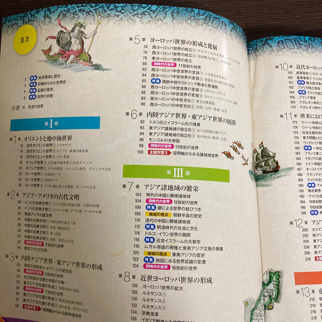 山川詳説世界史図録 第２版 エンタメ/ホビーの本(語学/参考書)の商品写真