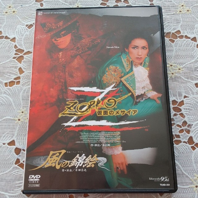 風の錦絵/ZORRO 仮面のメサイア(DVD)