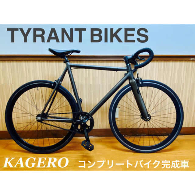品揃え豊富で カゲロウコンプリートバイク完成車 タイラントバイク