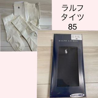 ラルフローレン(Ralph Lauren)の新品＊ラルフ タイツ(靴下/タイツ)