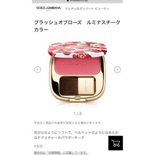 ドルチェアンドガッバーナ(DOLCE&GABBANA)のドルチェ&ガッバーナ　ブラッシュオブローズ　ルミナスチークカラー　200(チーク)