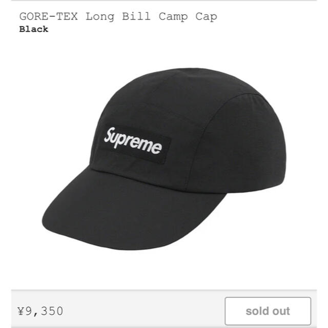 シュプリームキャップGORE-TEX Long Bill Camp Cap