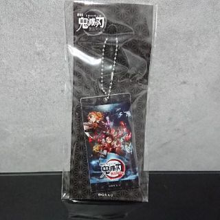 シュウエイシャ(集英社)の鬼滅の刃 無限列車編 入場者特典 アクリルキーホルダー(新品未開封)(キャラクターグッズ)