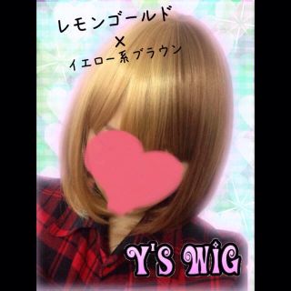 専用出品☆05ゴールド×ブラウンN・ふ(ショートストレート)