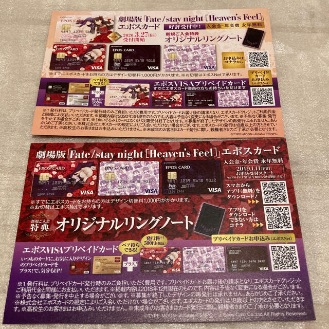 劇場版Fate stay night エポスカード ポストカード 遠坂凛 間桐桜 エンタメ/ホビーのアニメグッズ(カード)の商品写真