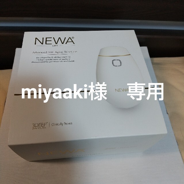 期間限定キャンペーン 【お値下げ】NEWAリフト 美顔器 フェイスケア/美顔器 期間限定キャンペーン 【お値下げ】NEWAリフト 美顔器 フェイスケア/美顔器